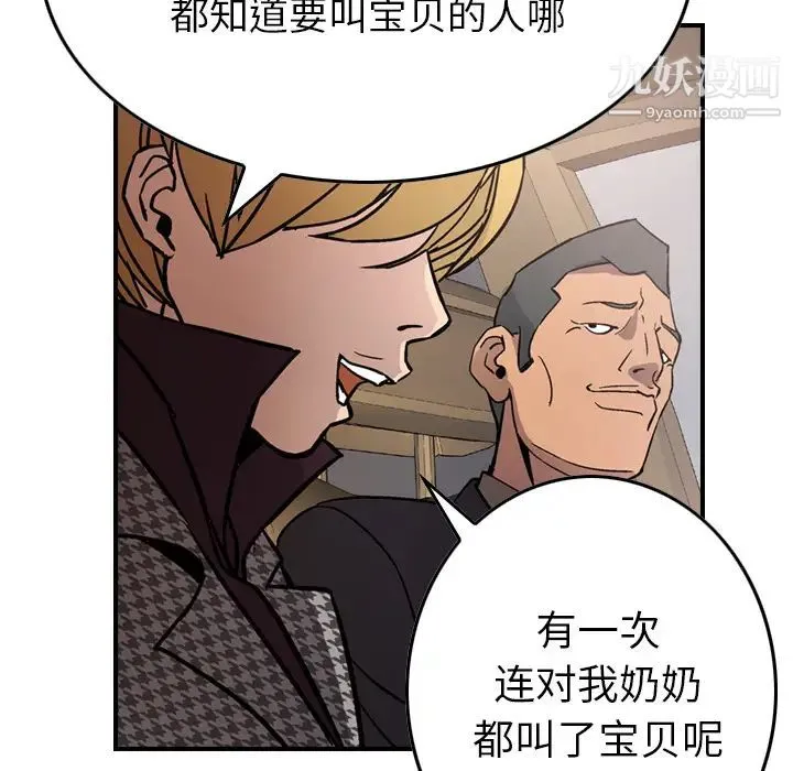 经纪人 - 第5话 - page 32