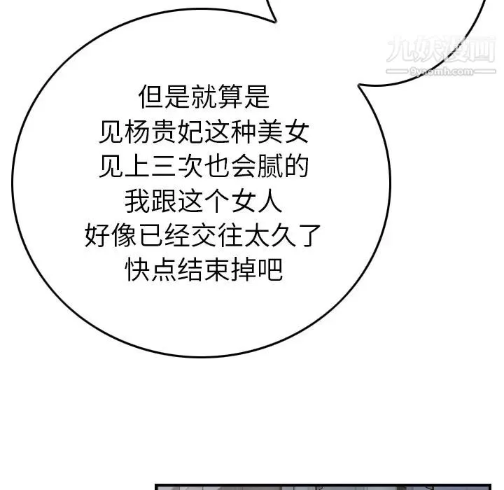 经纪人 - 第5话 - page 33