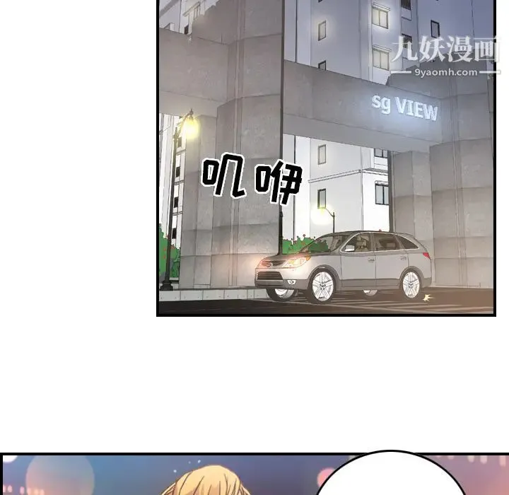 经纪人 - 第5话 - page 34