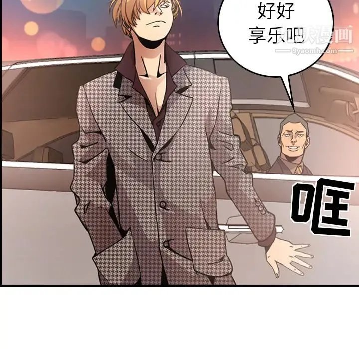 经纪人 - 第5话 - page 35