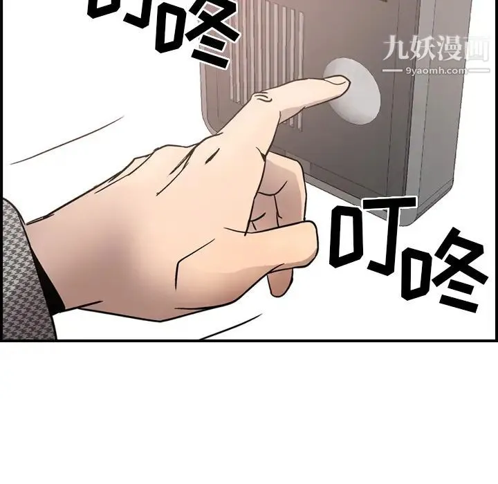 经纪人 - 第5话 - page 41