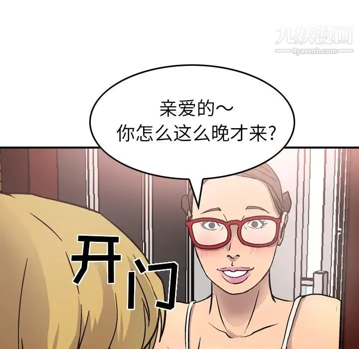 经纪人 - 第5话 - page 42