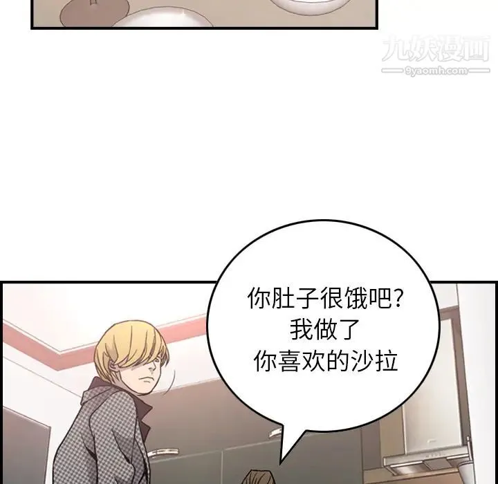 经纪人 - 第5话 - page 47