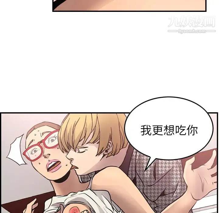 经纪人 - 第5话 - page 50