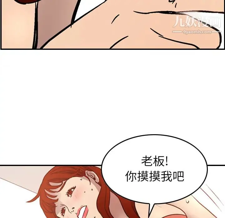 经纪人 - 第5话 - page 60