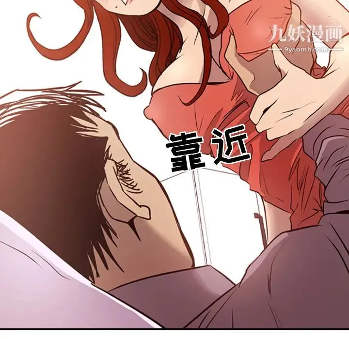 经纪人 - 第5话 - page 61
