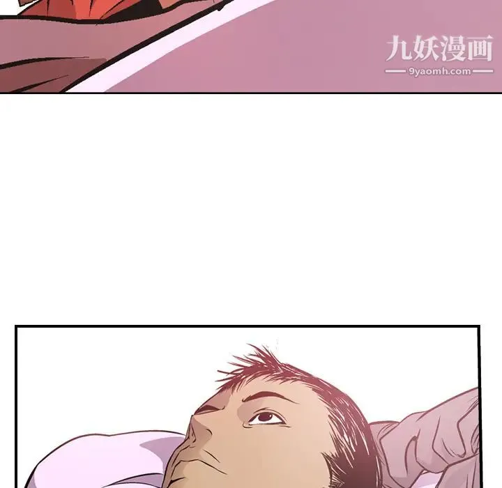 经纪人 - 第5话 - page 70