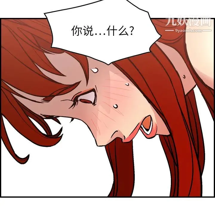 经纪人 - 第5话 - page 77