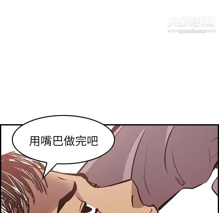 经纪人 - 第5话 - page 78