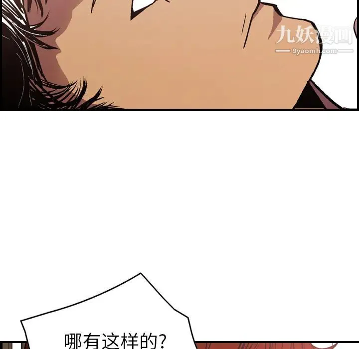 经纪人 - 第5话 - page 79