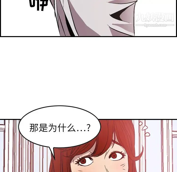 经纪人 - 第5话 - page 88