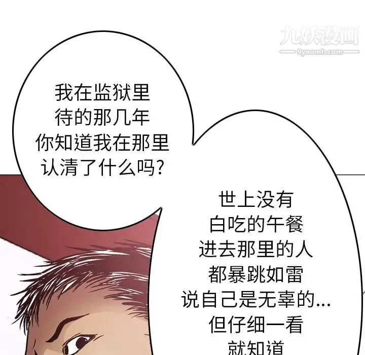 经纪人 - 第5话 - page 90