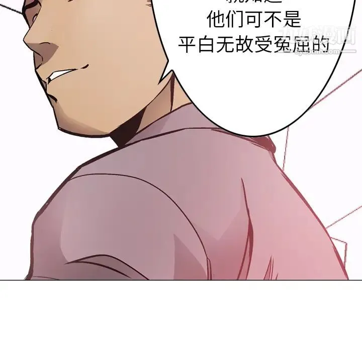 经纪人 - 第5话 - page 91