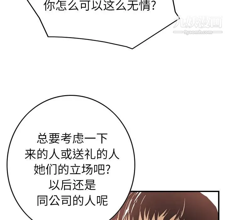 经纪人 - 第5话 - page 95