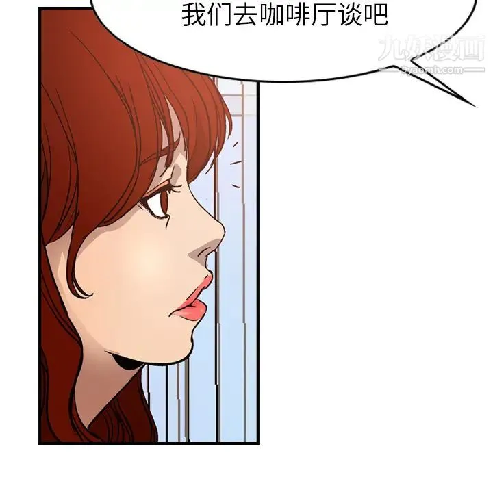 经纪人 - 第5话 - page 100