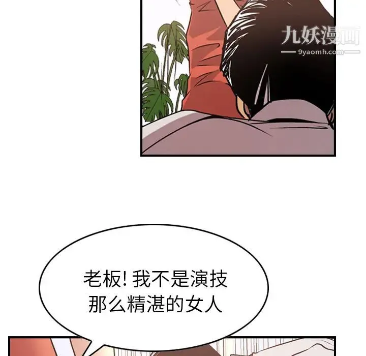 经纪人 - 第5话 - page 102