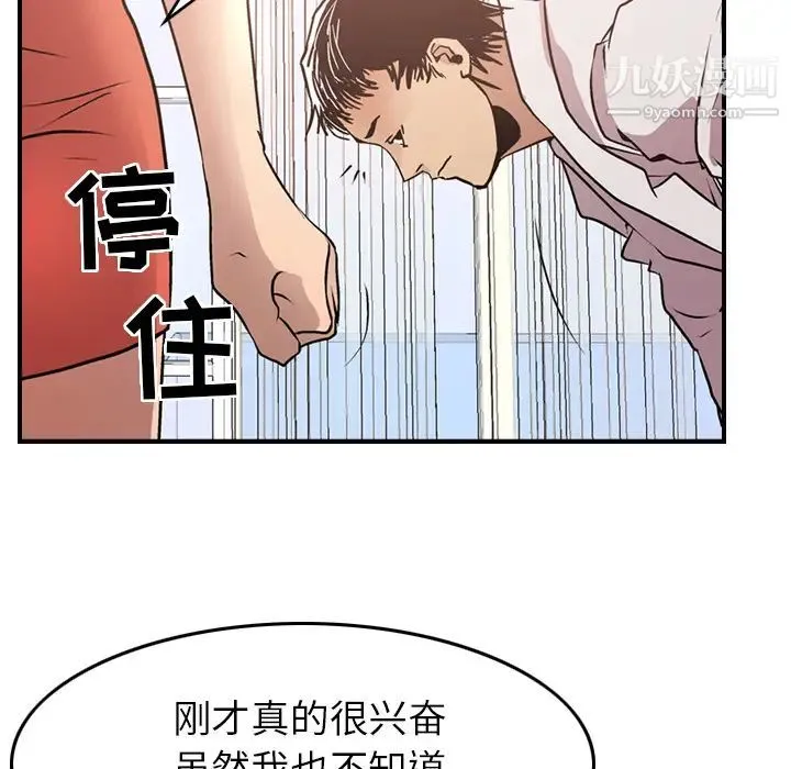 经纪人 - 第5话 - page 103