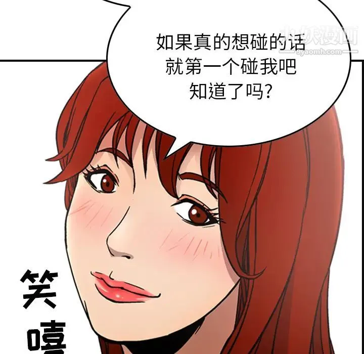 经纪人 - 第5话 - page 106