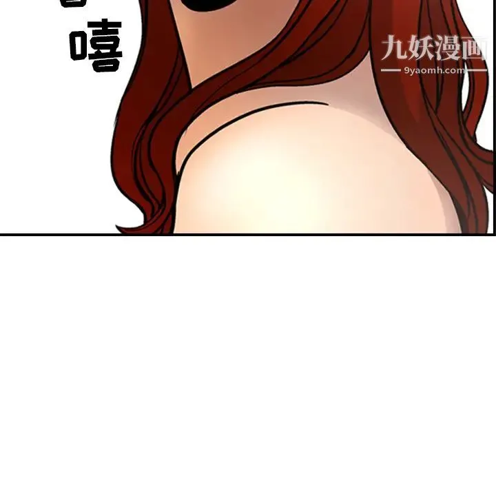 经纪人 - 第5话 - page 107
