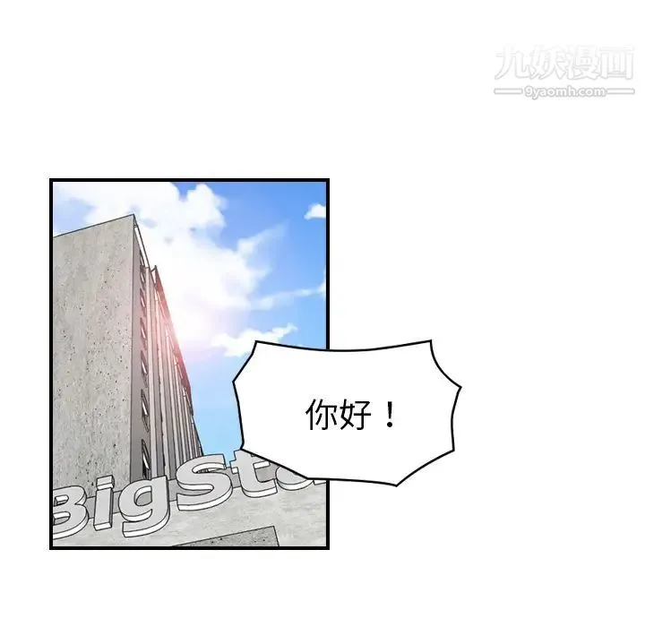 经纪人 - 第5话 - page 110