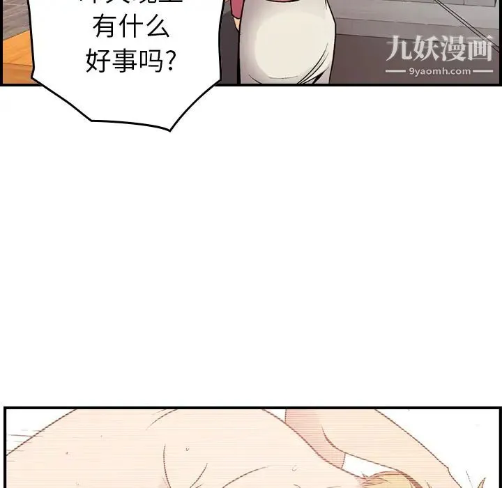 经纪人 - 第5话 - page 115