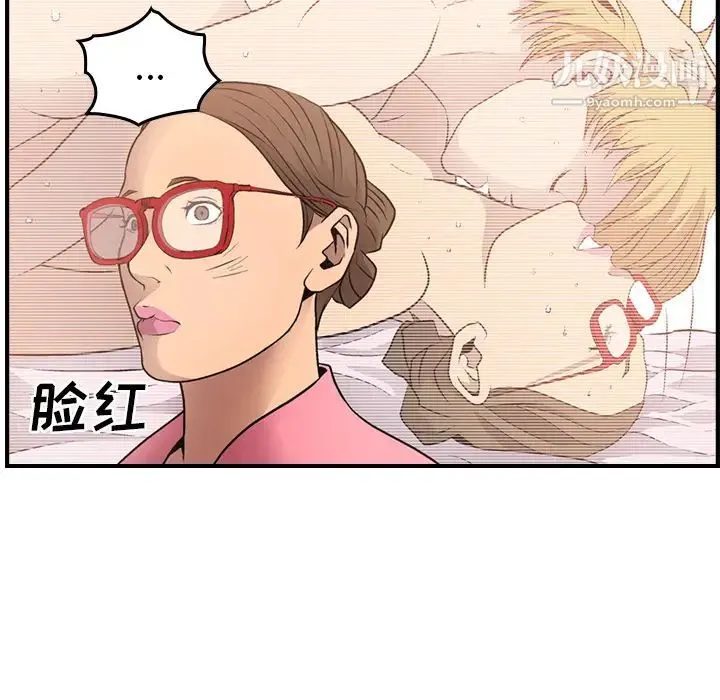 经纪人 - 第5话 - page 116