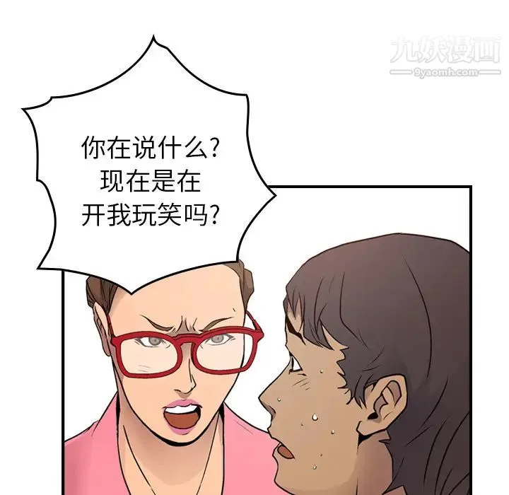 经纪人 - 第5话 - page 117