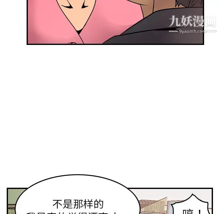 经纪人 - 第5话 - page 118