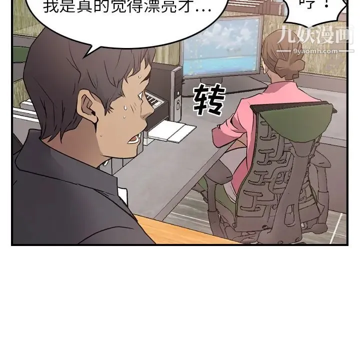 经纪人 - 第5话 - page 119
