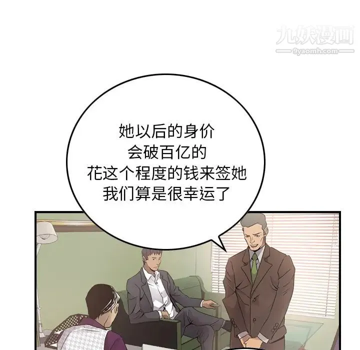 经纪人 - 第5话 - page 121