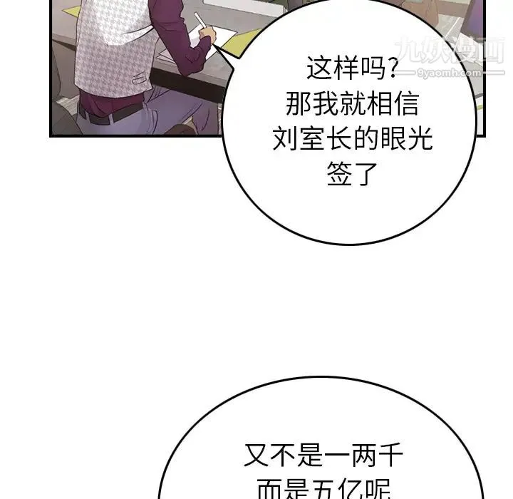 经纪人 - 第5话 - page 122