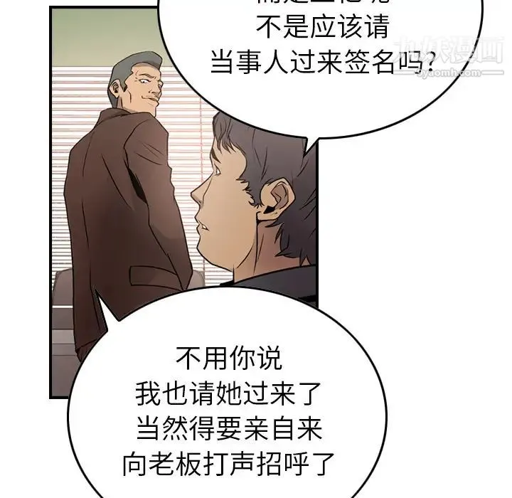 经纪人 - 第5话 - page 123