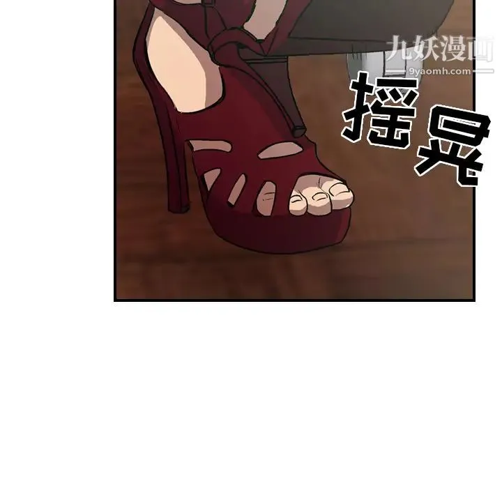 经纪人 - 第5话 - page 125