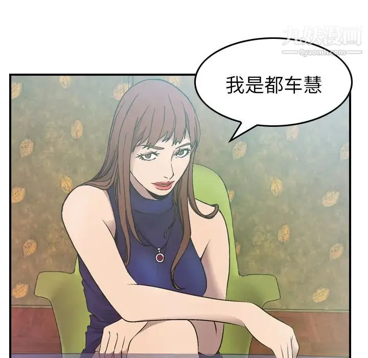 经纪人 - 第5话 - page 126