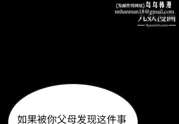 经纪人 - 第66话 - page 1