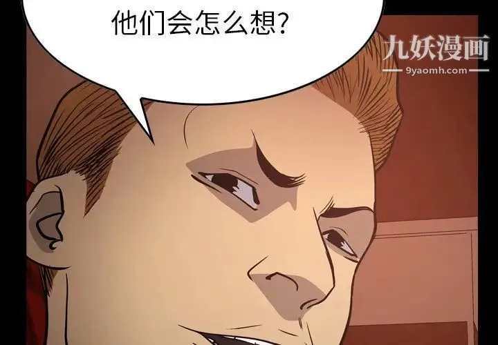 经纪人 - 第66话 - page 2