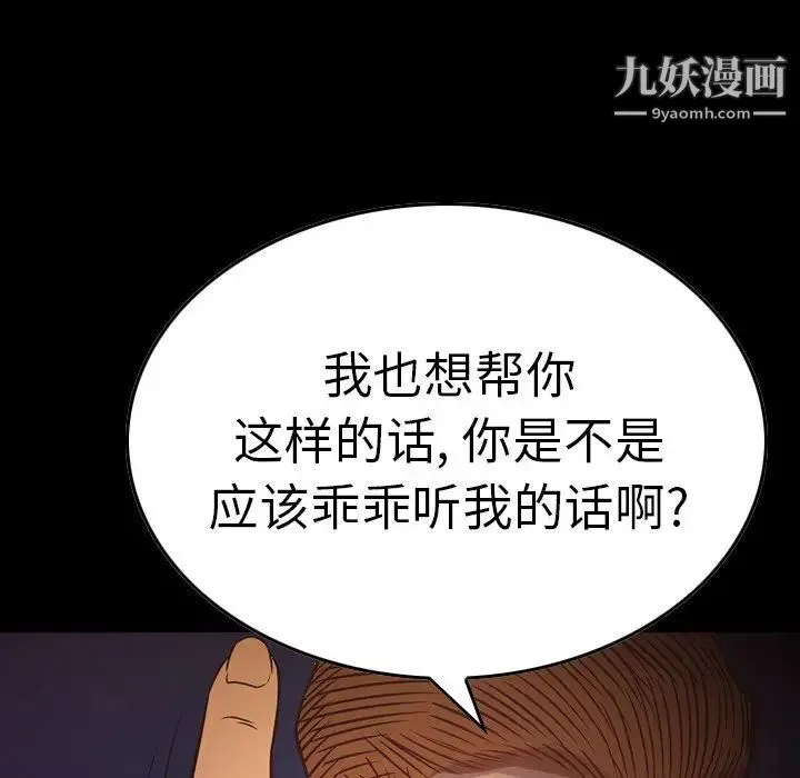 经纪人 - 第66话 - page 6