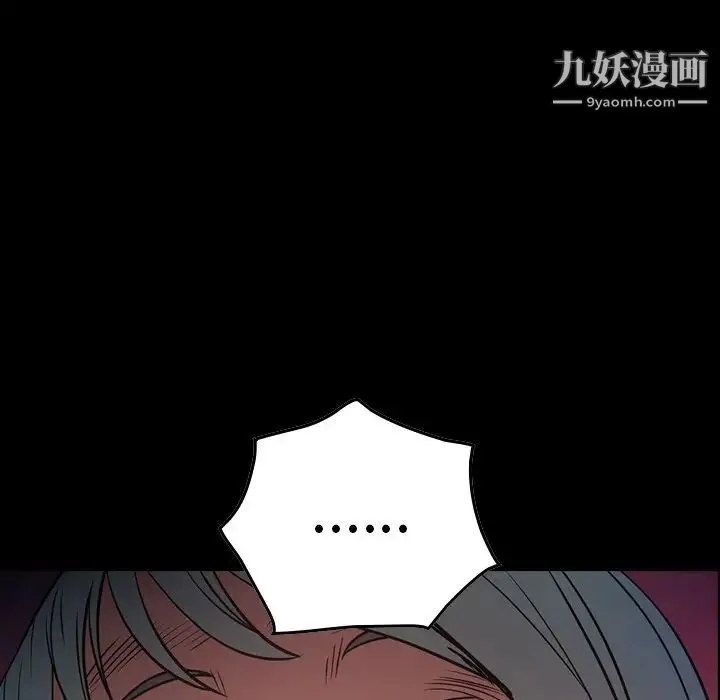 经纪人 - 第66话 - page 8