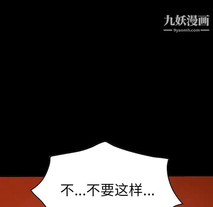 经纪人 - 第66话 - page 10