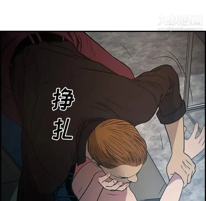 经纪人 - 第66话 - page 15