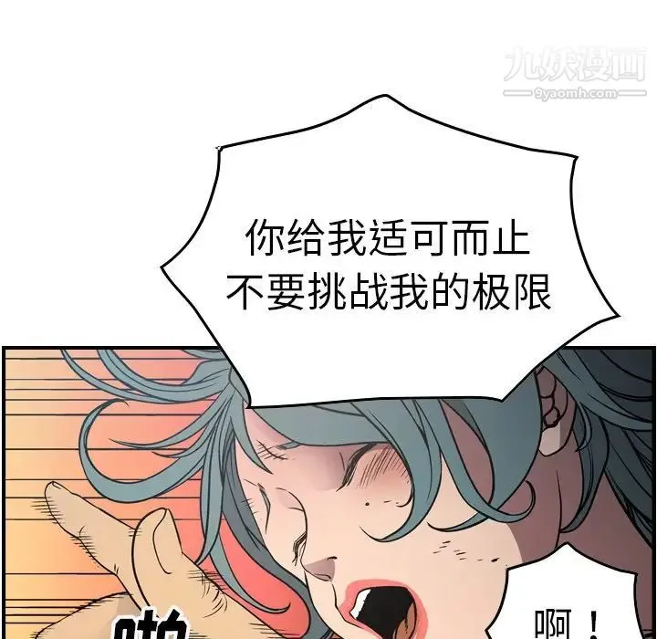 经纪人 - 第66话 - page 17
