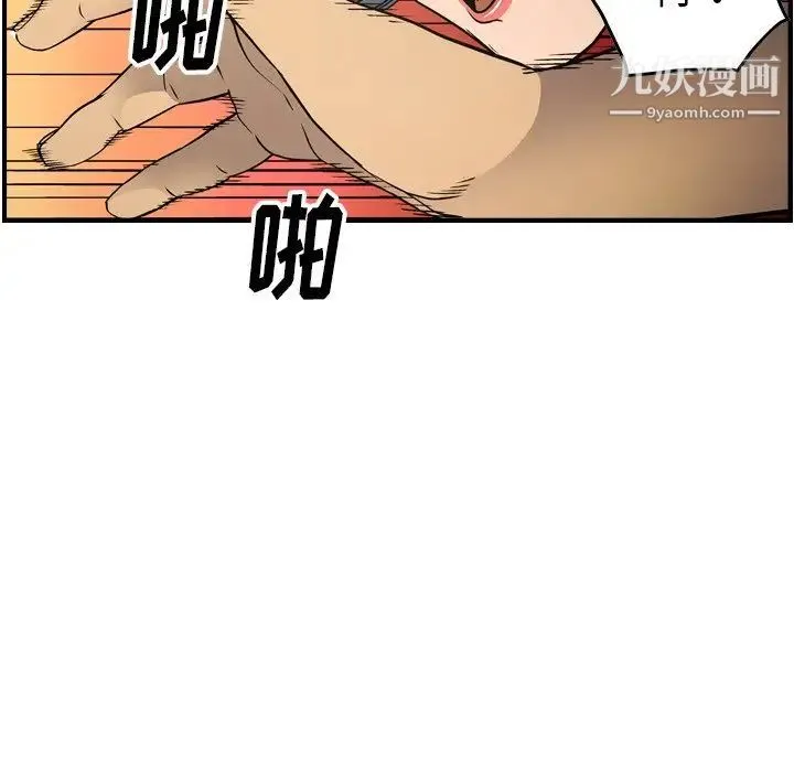 经纪人 - 第66话 - page 18