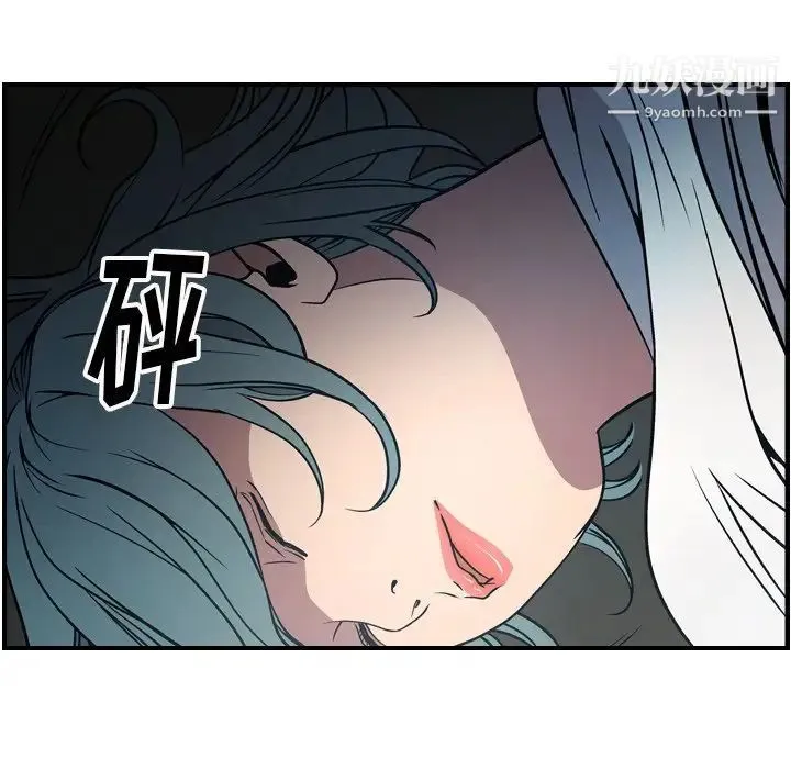 经纪人 - 第66话 - page 19