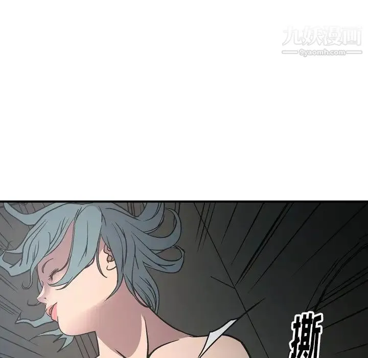 经纪人 - 第66话 - page 20