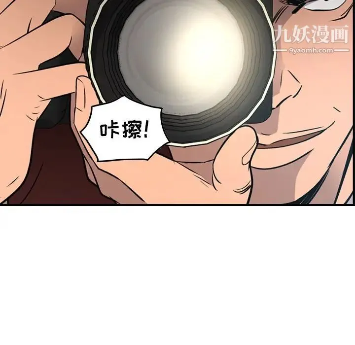 经纪人 - 第66话 - page 25