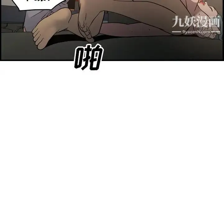 经纪人 - 第66话 - page 27