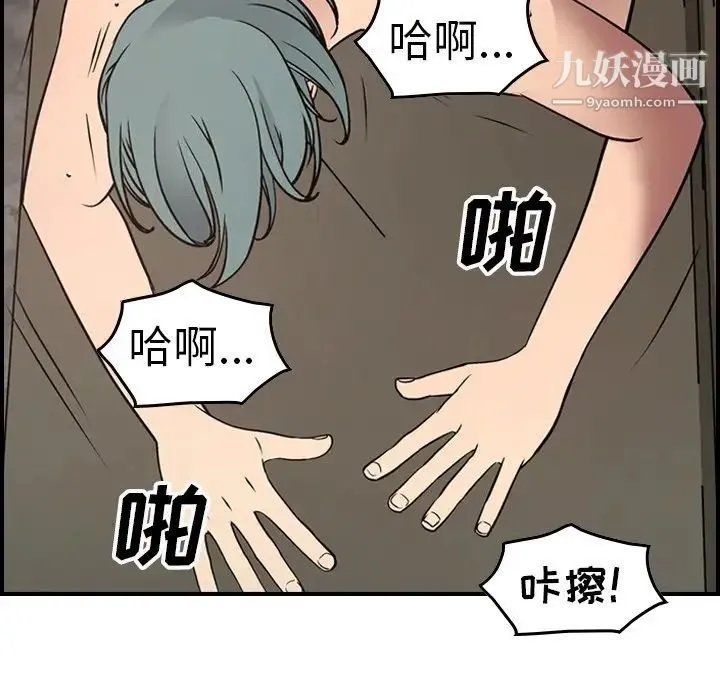经纪人 - 第66话 - page 29