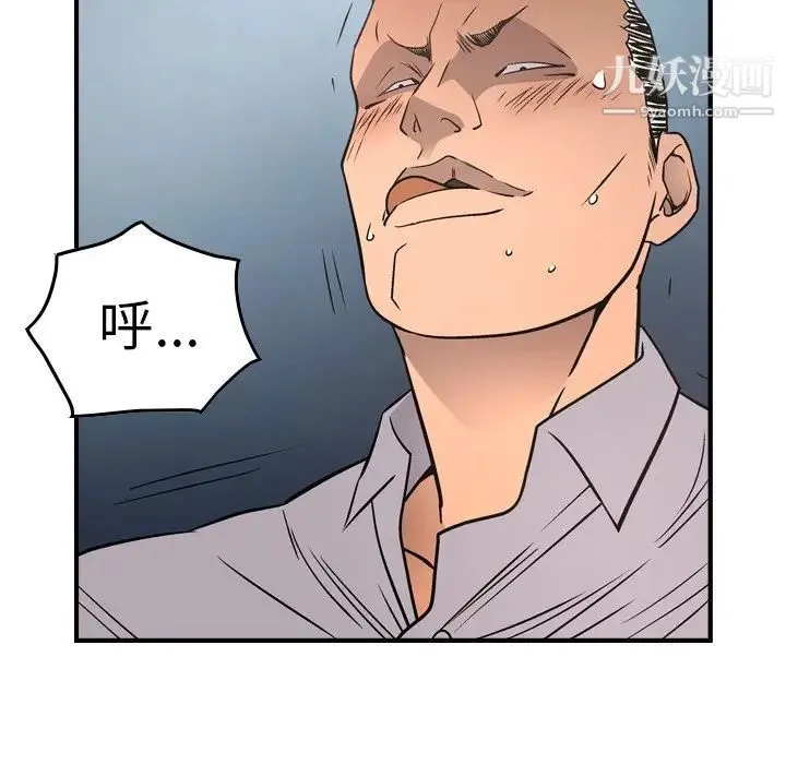 经纪人 - 第66话 - page 31