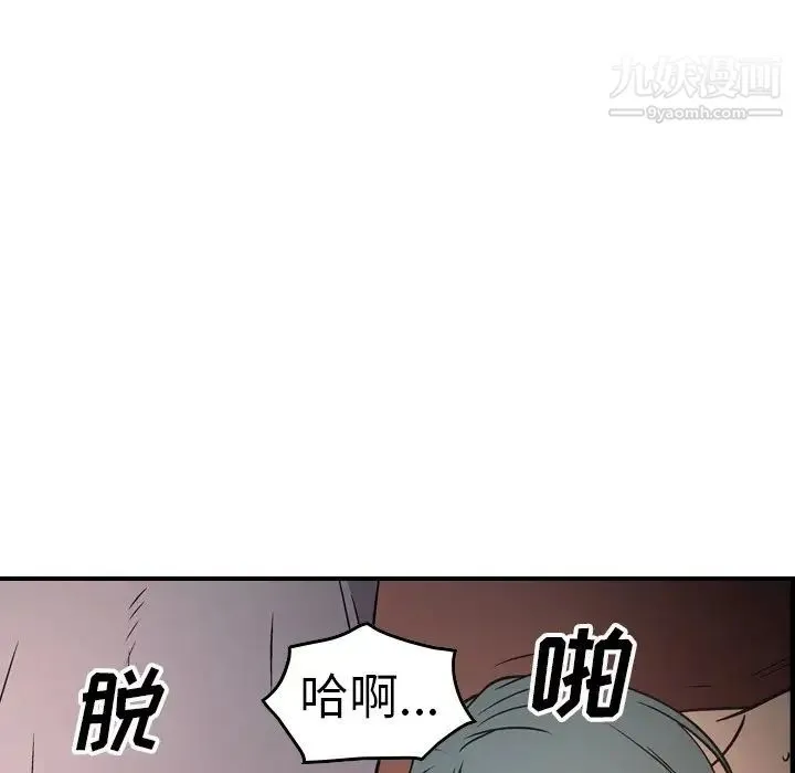 经纪人 - 第66话 - page 32