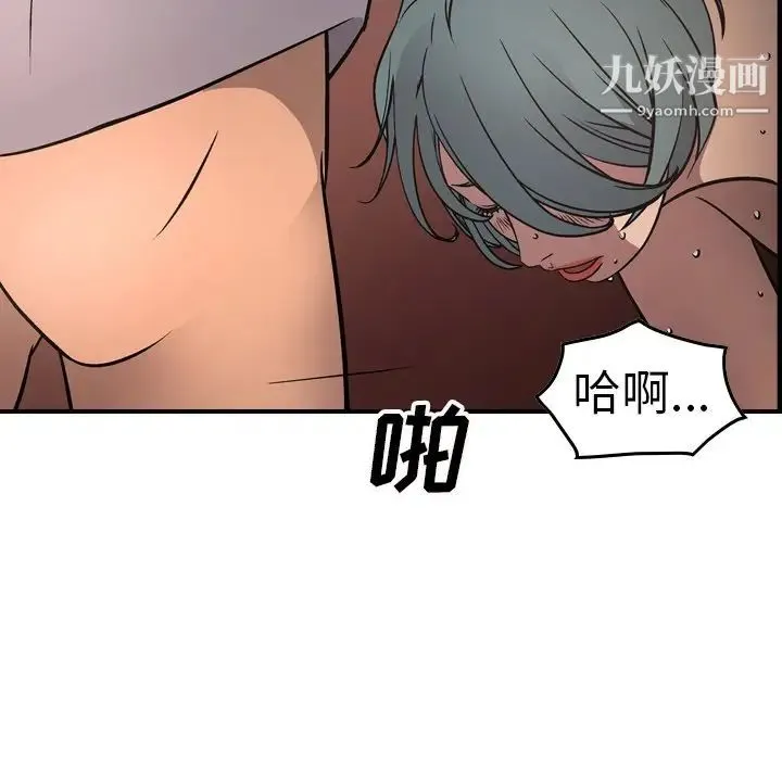 经纪人 - 第66话 - page 33